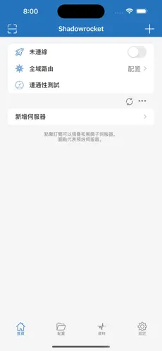 梯子 免费试用android下载效果预览图
