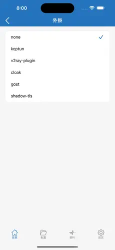 梯子 免费试用android下载效果预览图