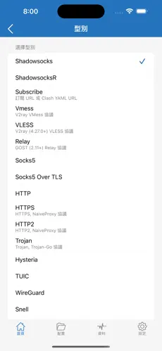 梯子 免费试用android下载效果预览图
